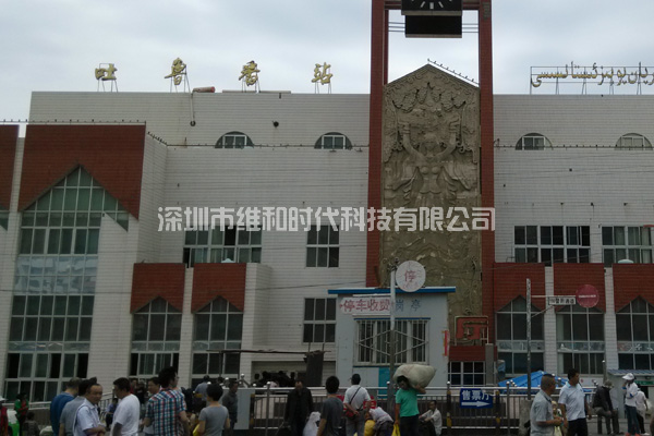 新疆烏魯木齊鐵路局8家火車站采用維和時(shí)代供應(yīng)HI-PE進(jìn)口安檢門[圖文]