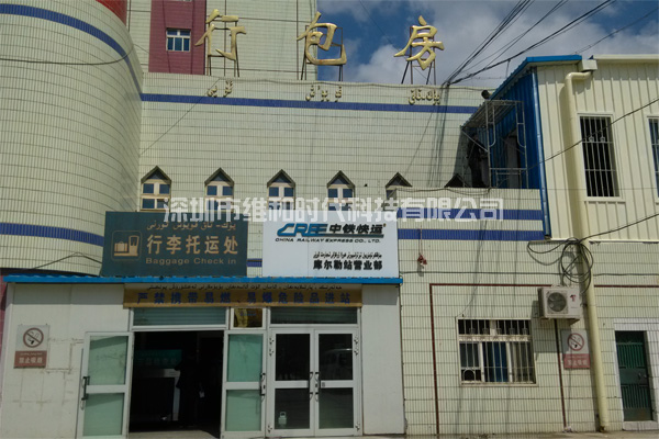 新疆烏魯木齊鐵路局8家火車站采用維和時(shí)代供應(yīng)HI-PE進(jìn)口安檢門[圖文]