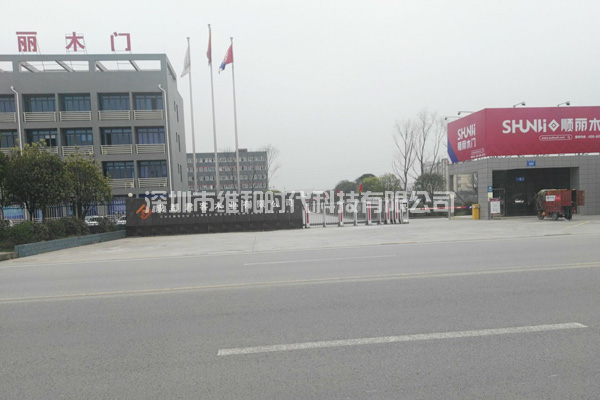 木門制造廠及鞋業(yè)廠家使用METOR6S進口安檢門案例圖