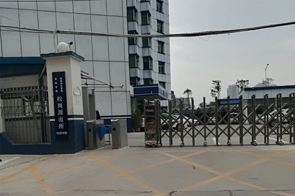 松崗交警中隊(duì)_松崗社區(qū)_松崗派出所_松崗司法所采購我司SD-600S金屬安檢門[圖]