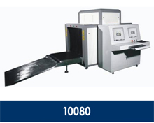 10080車站火車站X光機安檢儀