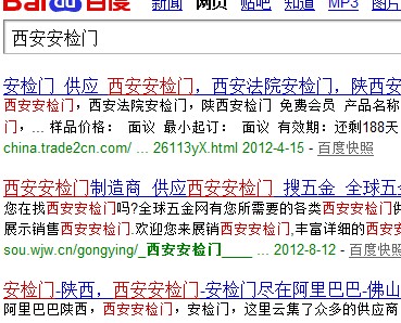 西安有安檢門廠家和安檢門銷售商嗎？