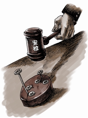 安檢門檢測(cè)群體飽受質(zhì)疑：律師過(guò)安檢遭受不同待遇[圖]