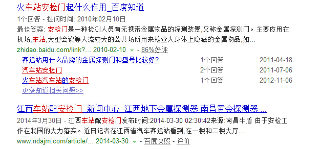 車站安檢門的大量配置極大的提升了安全等級(jí)