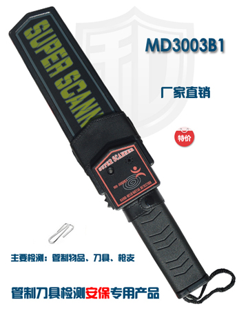 學(xué)校考場(chǎng)安檢常用MD-3003B1具備怎樣的特點(diǎn)